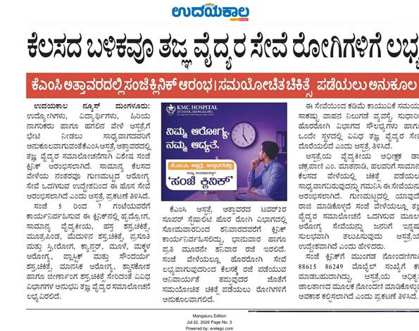 Udayakala – Evening Clinic launched at KMC Hospital Attavar